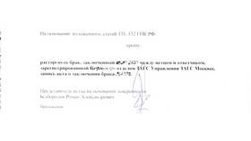 Что должно содержать исковое заявление по ГПК в Магнит