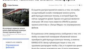 Что нельзя писать на Авито: запрещенные формулировки в Магнит