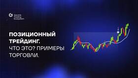 Что означает срок свинг в инвестициях в Магнит