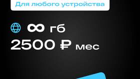 Что происходит с тарифами Tele2 в Магнит