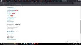 Что такое номер профиля на Авито в Магнит