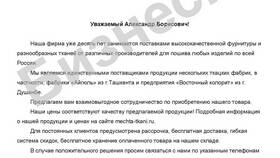 Что такое предложение товара в Магнит