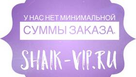 Что значит минимальная сумма заказа в Магнит