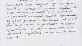 Если лишили премии без уведомления: что делать