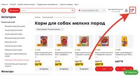 Где активировать промокод Пятерочка в Магнит