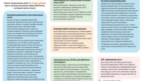 ИФНС: за что взимаются налоги в Магнит