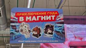 Как активировать подарочную карту Магнит в Магнит