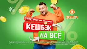 Как бесплатно получить скидочную карту Дикси в Магнит