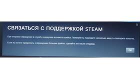 Как быстро отвечает поддержка Steam в Магнит