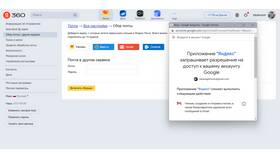 Как изменить email в Яндекс аккаунте в Магнит