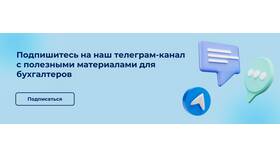 Как изменить зарплату в 1С 8.3 Бухгалтерия в Магнит