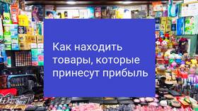 Как называется продаваемый товар в Магнит