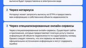 Как называются собственники имущества в Магнит