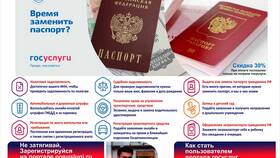 Как оформить работника через Госуслуги в Магнит