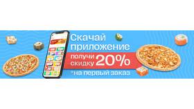 Как оформить самовывоз в Dodo Pizza в Магнит