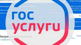 Как оформить учетную запись на Госуслугах в Магнит