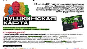 Как оплатить картой 