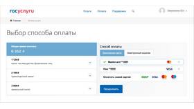 Как оплатить налог по квитанции в Магнит