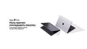 Как оплатить покупки с помощью Яндекс Сплит в Магнит