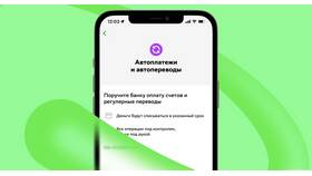 Как отключить автоплатеж GetLocats в Магнит