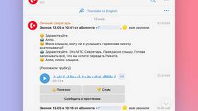 Как отключить блокировку звонков на МТС в Магнит