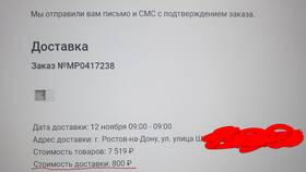 Как отменить онлайн заказ в Леруа Мерлен в Магнит