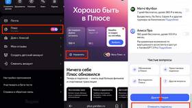 Как отменить подписку Кинопоиск на телевизоре в Магнит