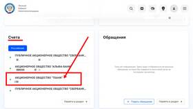 Как отменить взыскание с карты Тинькофф в Магнит