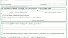 Как отправить страховку по ипотеке в Сбербанк в Магнит