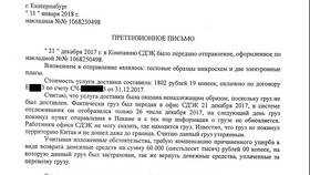 Как отследить посылку СДЭК по фамилии получателя в Магнит