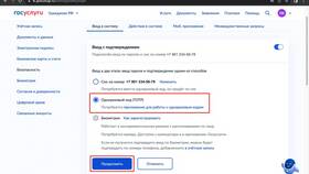 Как отвязать Госуслуги от Mail.ru в Магнит