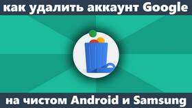 Как отвязать устройство от аккаунта Android в Магнит