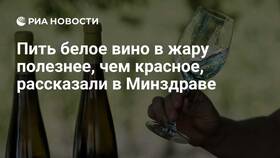 Как пить вино в жару в Магнит