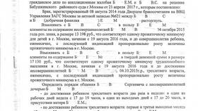 Как подать на развод с разделом имущества в Магнит