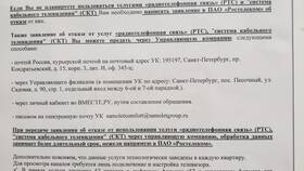 Как подать заявление на подключение услуг в Магнит