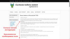 Как подать заявление заново в Магнит