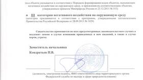 Как подать жалобу в Росприроднадзор через Госуслуги в Магнит