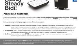 Как подключить пульт Nice к устройству в Магнит