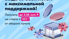 Как подключить СДЭК к пункту выдачи Ozon в Магнит