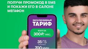 Как подключить тарифы МегаФон с телефона в Магнит