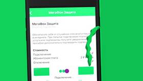 Как подключить вторую линию на МегаФоне в Магнит
