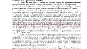 Как получить документы в Сбербанке в Магнит