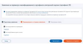 Как получить электронную подпись (ЭЦП) через Госуслуги в Магнит