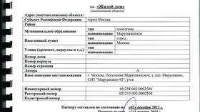 Как получить кадастровый паспорт земельного участка в Магнит