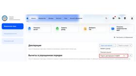 Как получить налоговую декларацию в Магнит