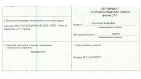 Как получить почтовую корреспонденцию для ООО