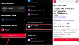 Как получить премиум-статус в МТС в Магнит