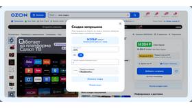 Как получить скидку на Ozon Плюс в Магнит