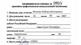 Как получить справку о ранее выданных паспортах в Магнит
