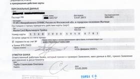 Как получить справку о закрытии кредита в Сбербанке в Магнит